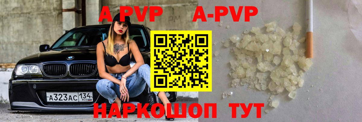 Alpha PVP СК КРИС Вышний Волочёк