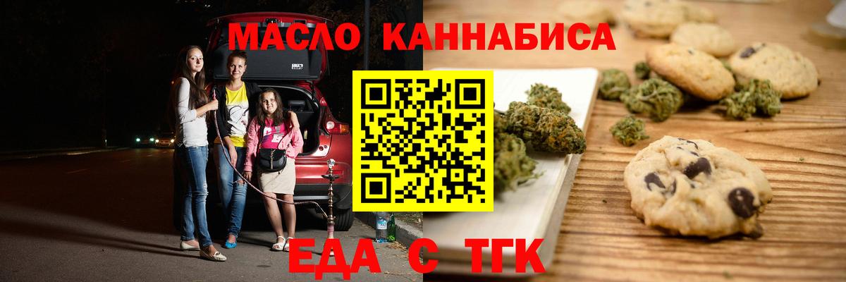 Cannafood конопля  Вход с VPN  Вышний Волочёк 