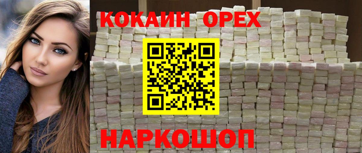 Cocaine 98% Вышний Волочёк