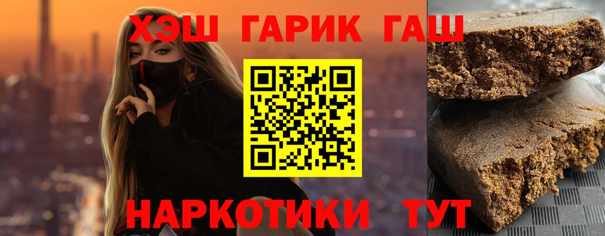 ГАШИШ Cannabis Вышний Волочёк