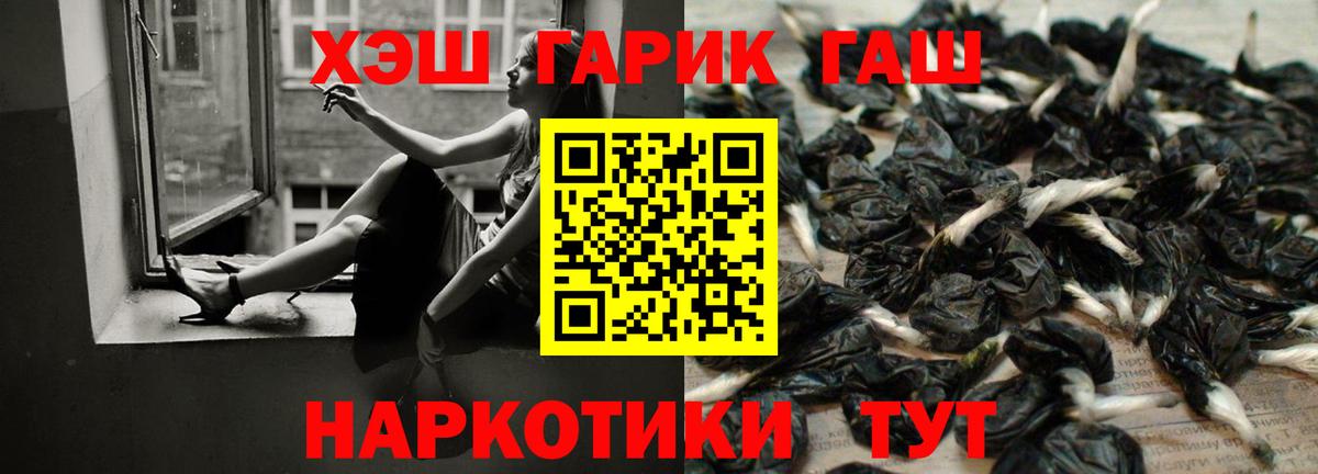 Гашиш 40% ТГК  закладки  Вышний Волочёк  ГАШИШ хэш  Вход с VPN 