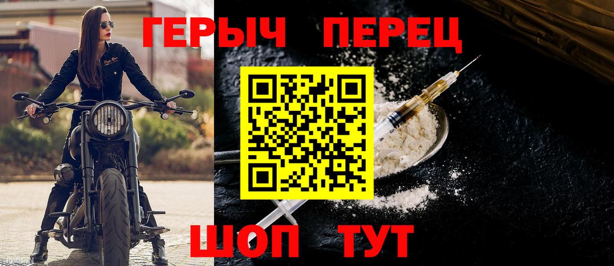 ГЕРОИН белый Вышний Волочёк