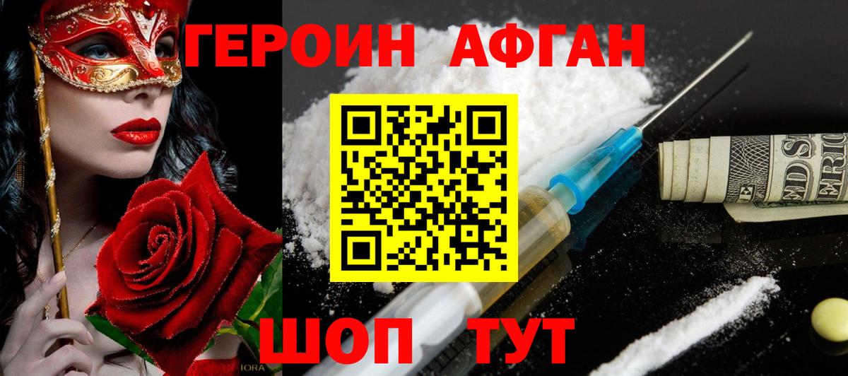 Героин  Вход с VPN  Вышний Волочёк  Героин Heroin 