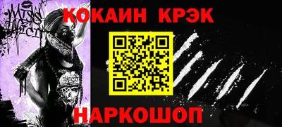 кокаин перу Гусь-Хрустальный