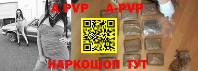 apvp Донской