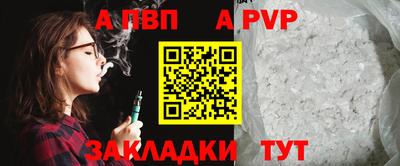 apvp Донской