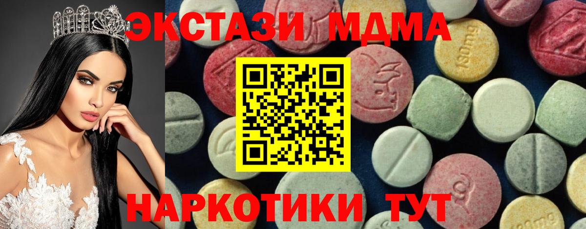MDMA VHQ  Вход с VPN  Вышний Волочёк  МДМА кристаллы 