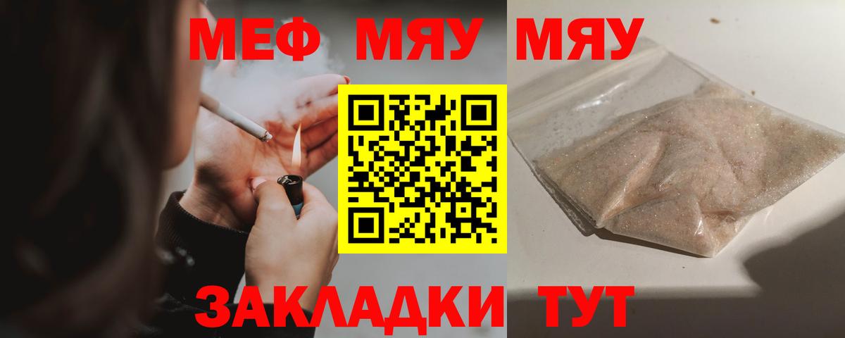 МЕФ кристаллы Вышний Волочёк