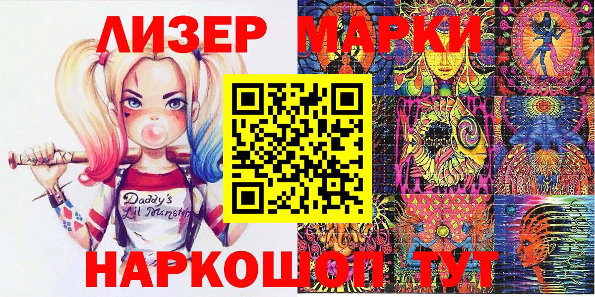 Вышний Волочёк  Марки NBOMe 1500мкг  Вход с VPN  Марки NBOMe 1500мкг 