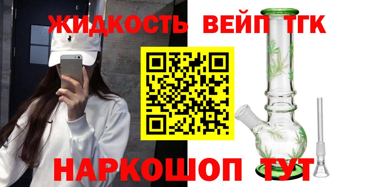 Дистиллят ТГК концентрат Вышний Волочёк